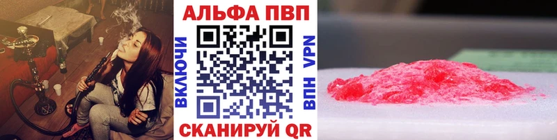 где купить наркоту  дарк нет телеграм  A-PVP Crystall  Дальнегорск 