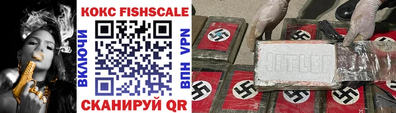 КОКАИН Fish Scale Дальнегорск