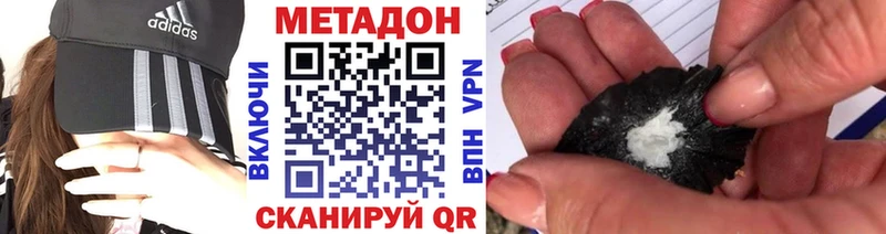 Метадон белоснежный  купить  сайты  Дальнегорск 